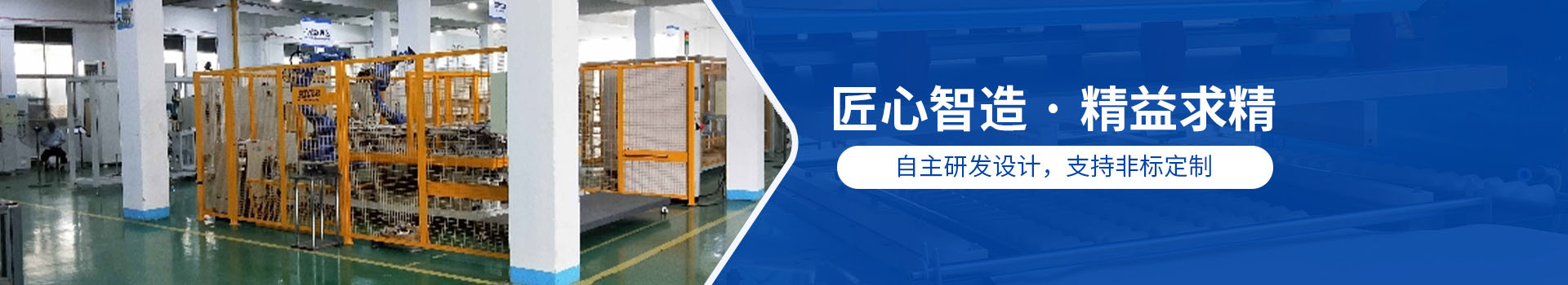 自動化塑料焊接解決方案提供商